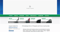 Desktop Screenshot of betonix.com.ua