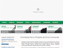 Tablet Screenshot of betonix.com.ua